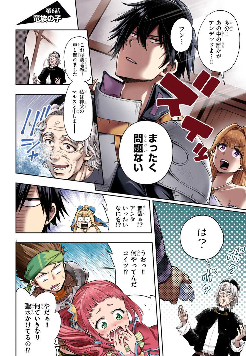 Kono Yuusha ga Ore TUEEE Kuse ni Shinchou Sugiru Chap 6 - Next Chap 7