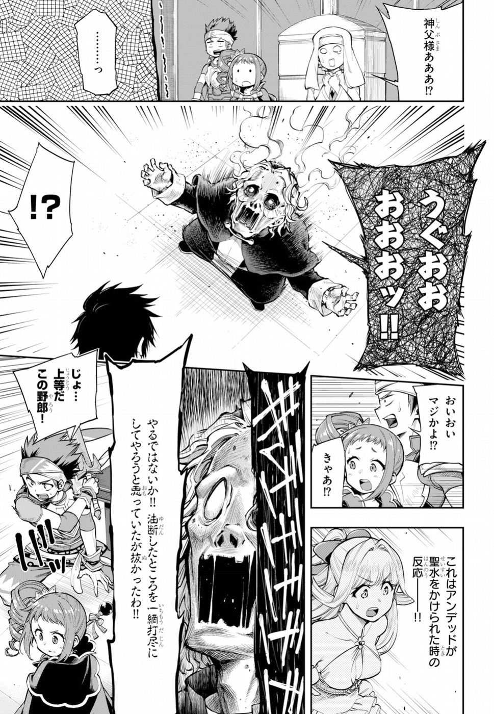 Kono Yuusha ga Ore TUEEE Kuse ni Shinchou Sugiru Chap 6 - Next Chap 7