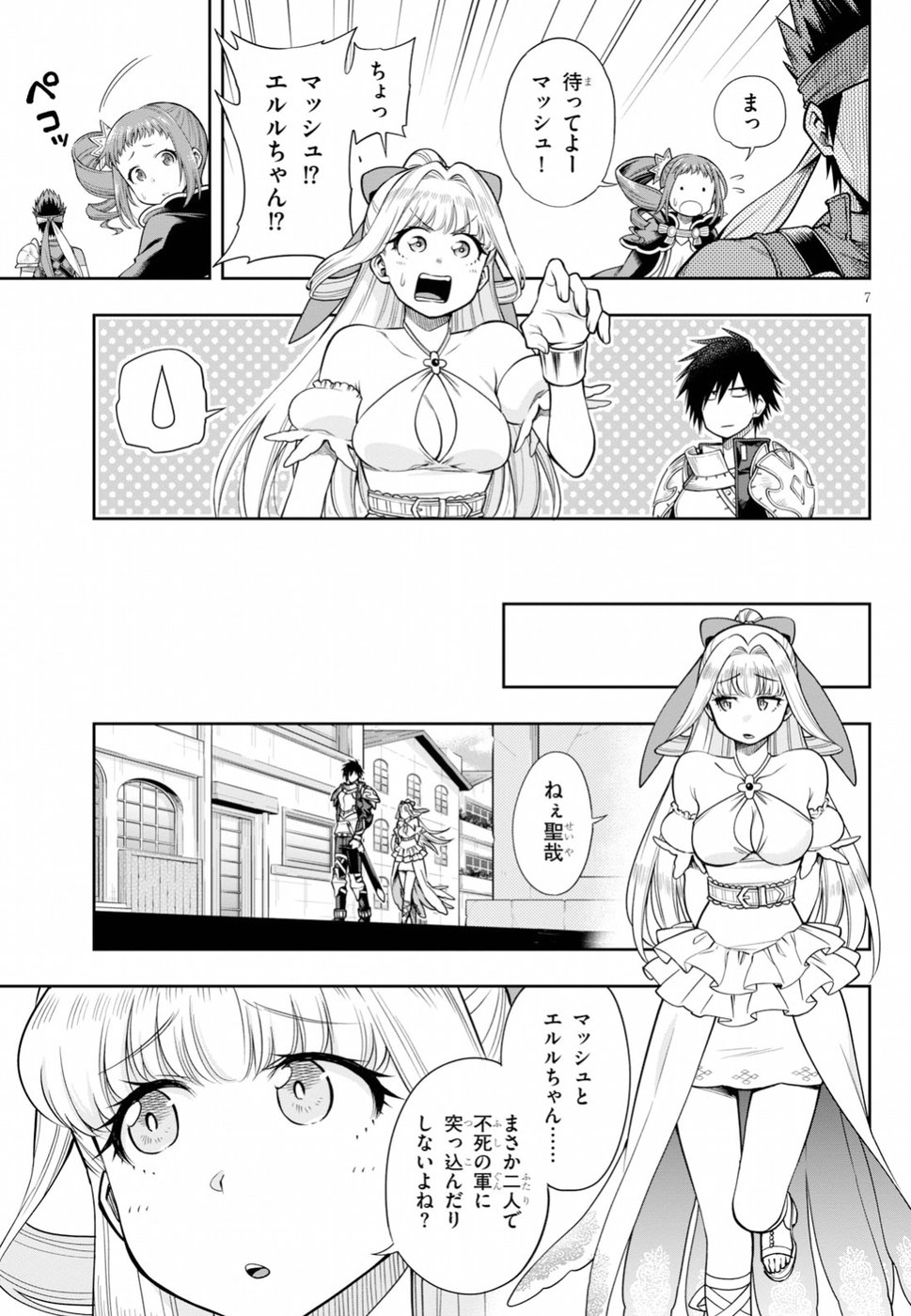 Kono Yuusha ga Ore TUEEE Kuse ni Shinchou Sugiru Chap 7 - Next Chap 8