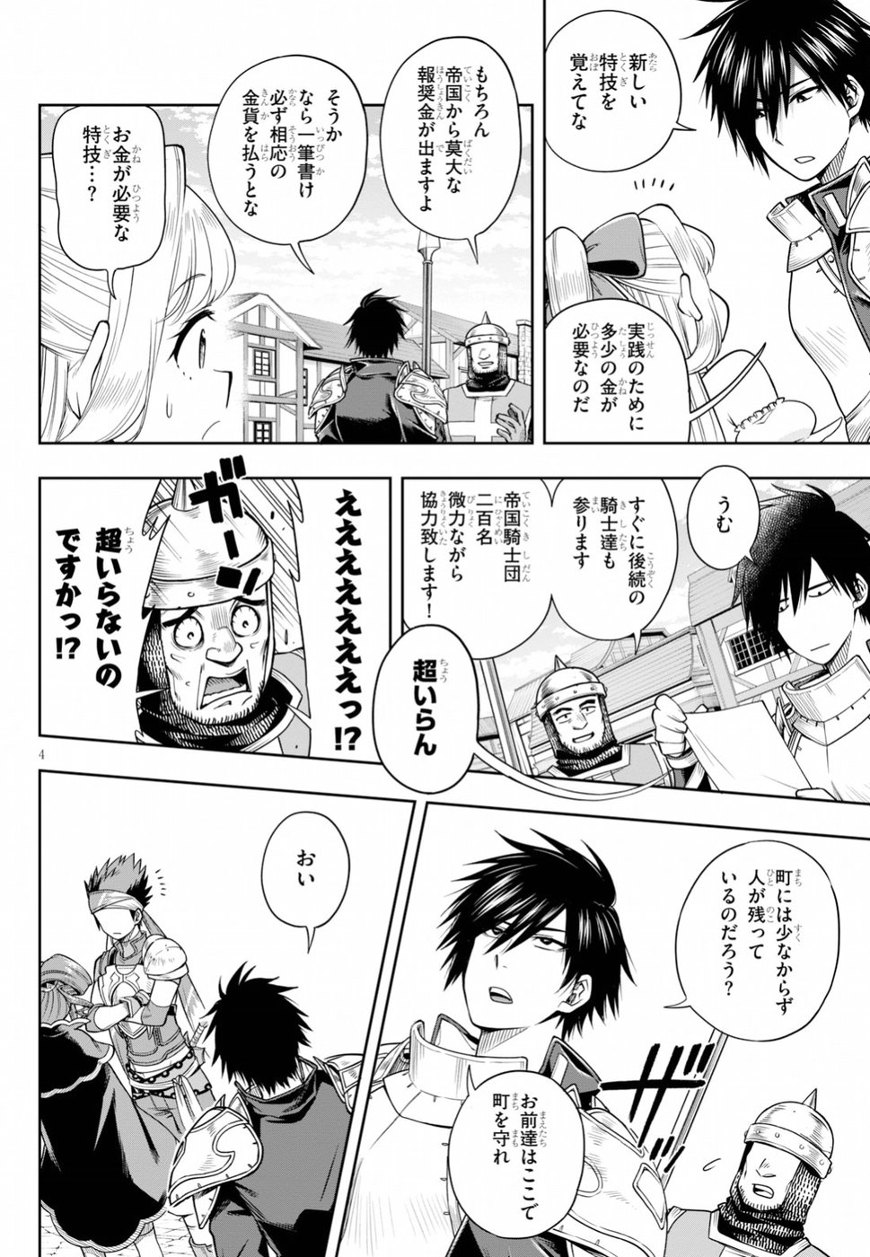 Kono Yuusha ga Ore TUEEE Kuse ni Shinchou Sugiru Chap 7 - Next Chap 8
