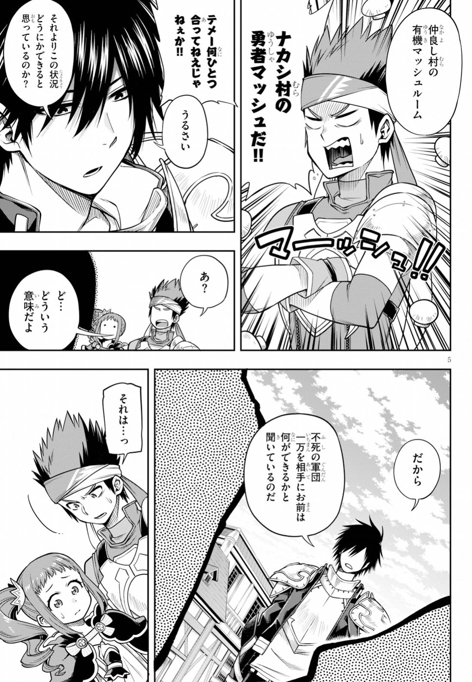 Kono Yuusha ga Ore TUEEE Kuse ni Shinchou Sugiru Chap 7 - Next Chap 8