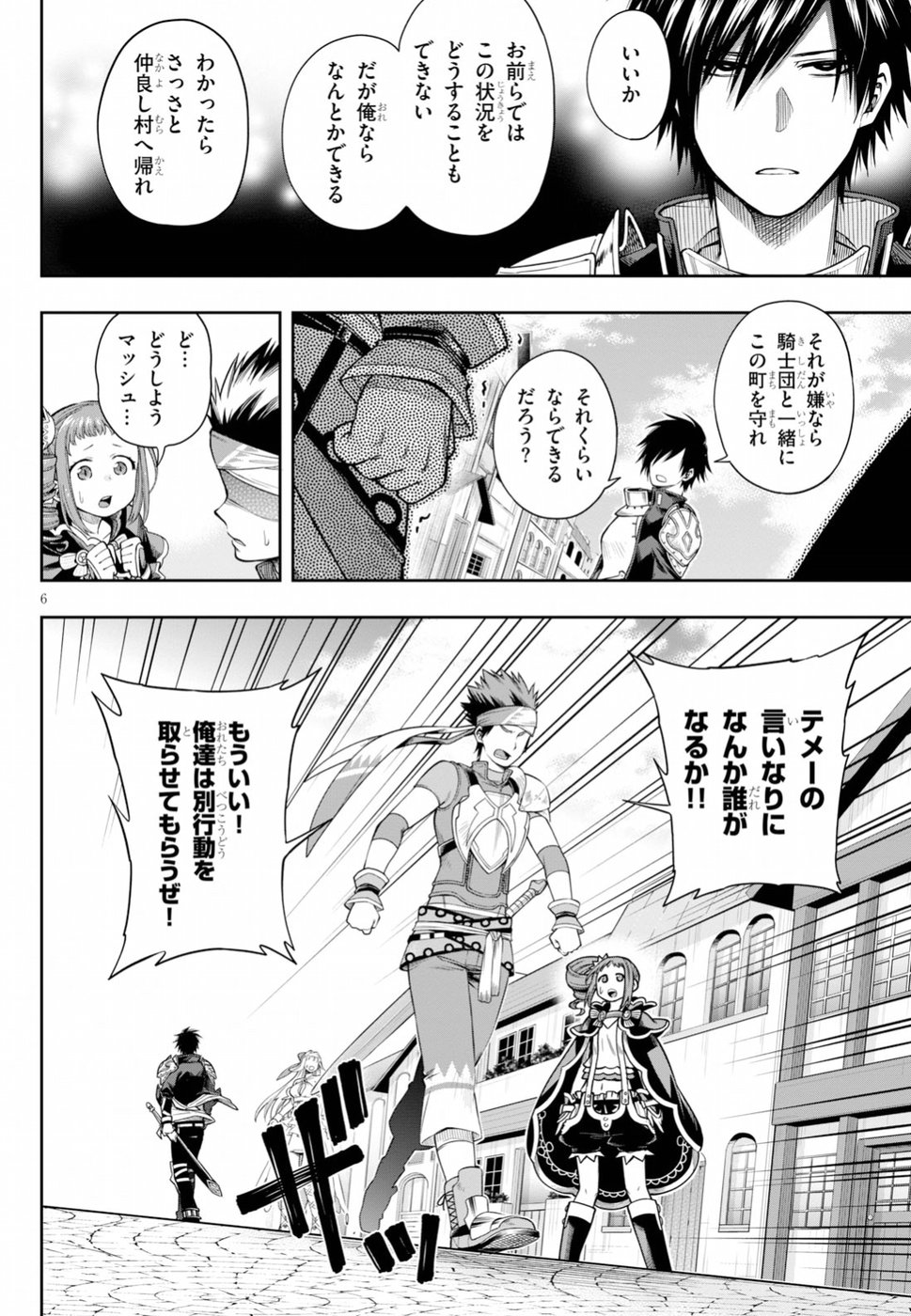 Kono Yuusha ga Ore TUEEE Kuse ni Shinchou Sugiru Chap 7 - Next Chap 8