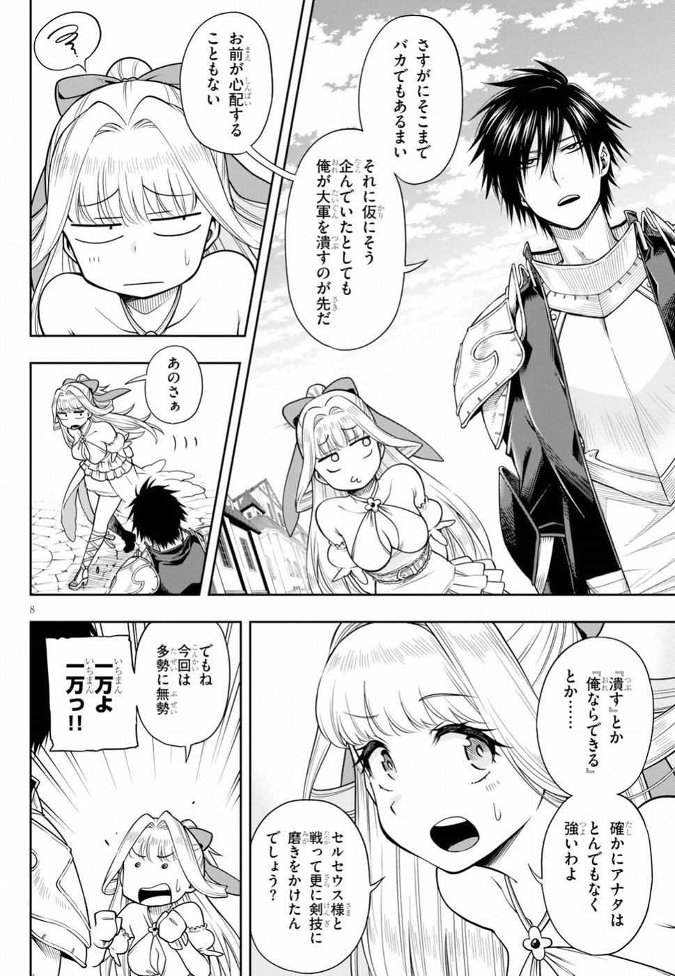 Kono Yuusha ga Ore TUEEE Kuse ni Shinchou Sugiru Chap 7 - Next Chap 8