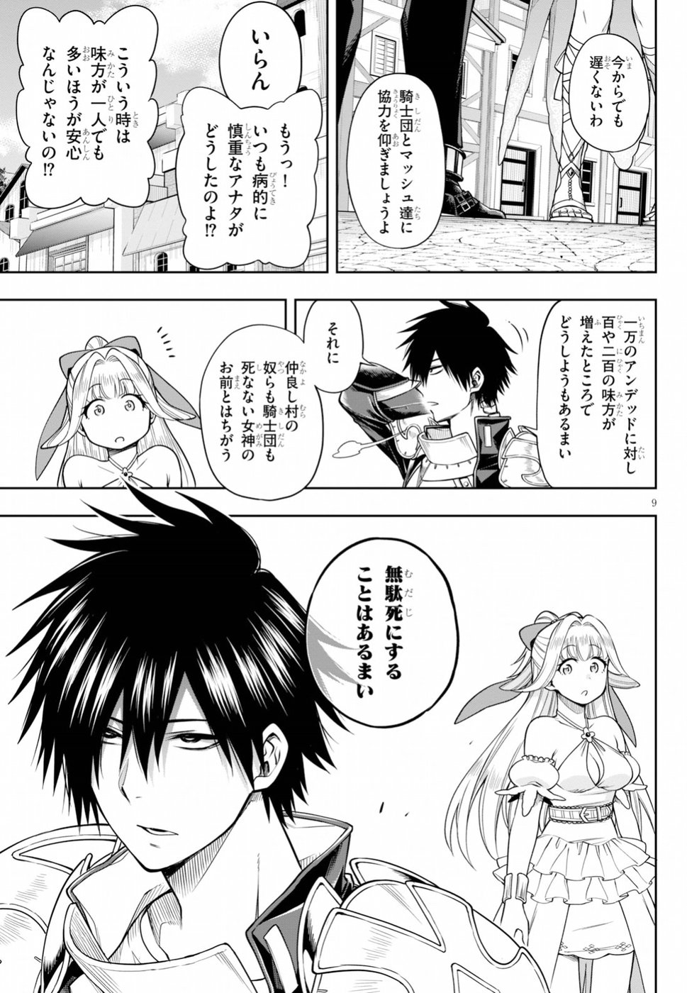 Kono Yuusha ga Ore TUEEE Kuse ni Shinchou Sugiru Chap 7 - Next Chap 8