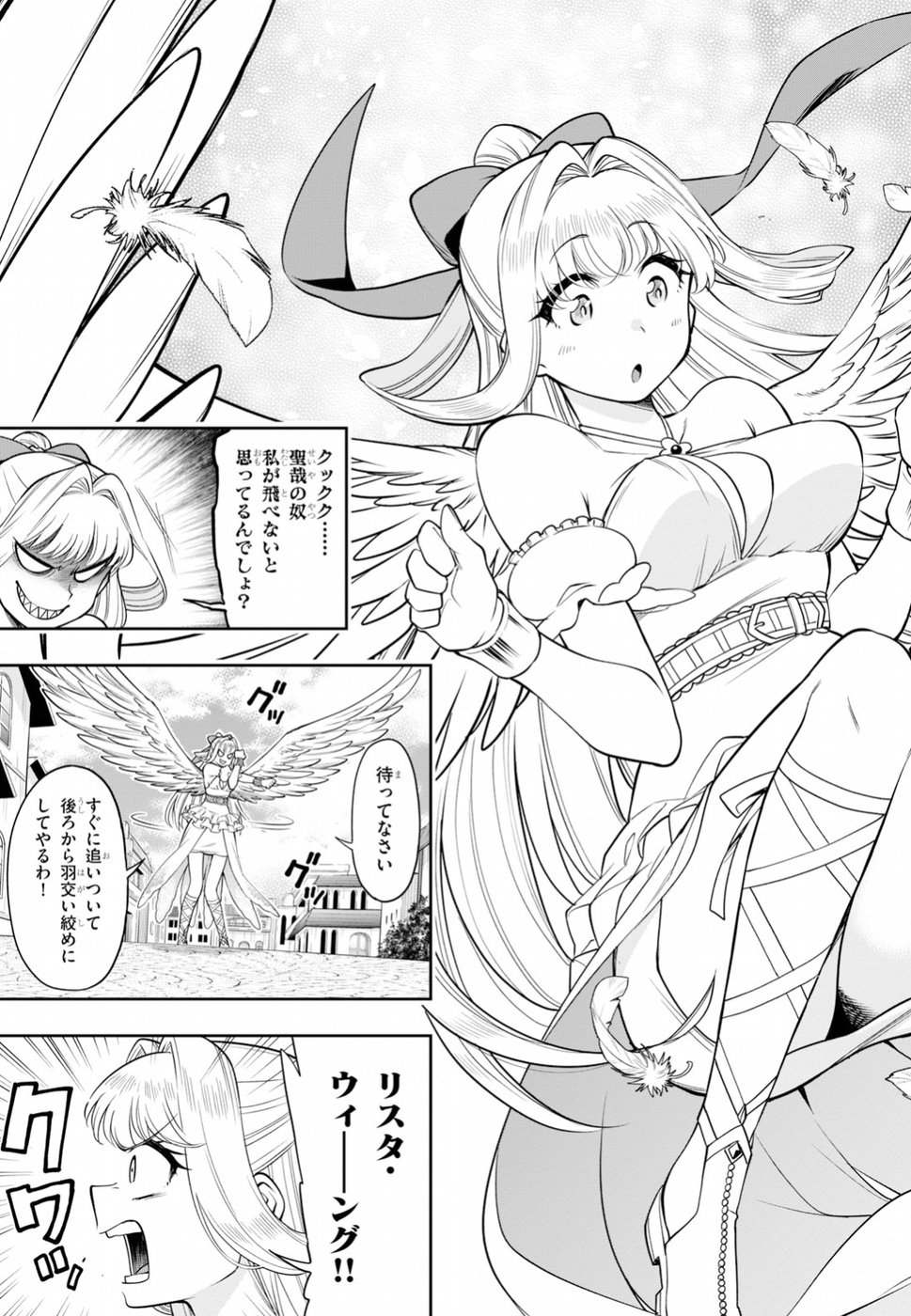 Kono Yuusha ga Ore TUEEE Kuse ni Shinchou Sugiru Chap 7 - Next Chap 8