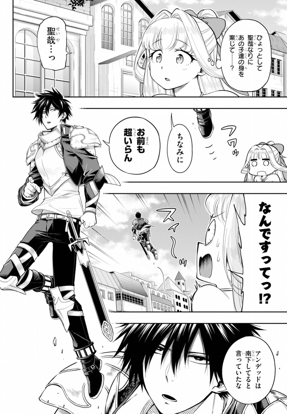 Kono Yuusha ga Ore TUEEE Kuse ni Shinchou Sugiru Chap 7 - Next Chap 8