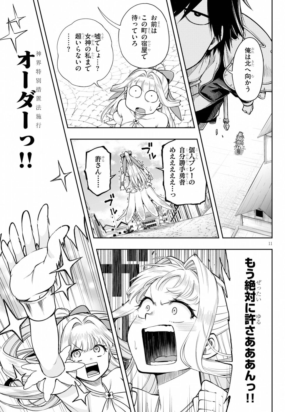 Kono Yuusha ga Ore TUEEE Kuse ni Shinchou Sugiru Chap 7 - Next Chap 8