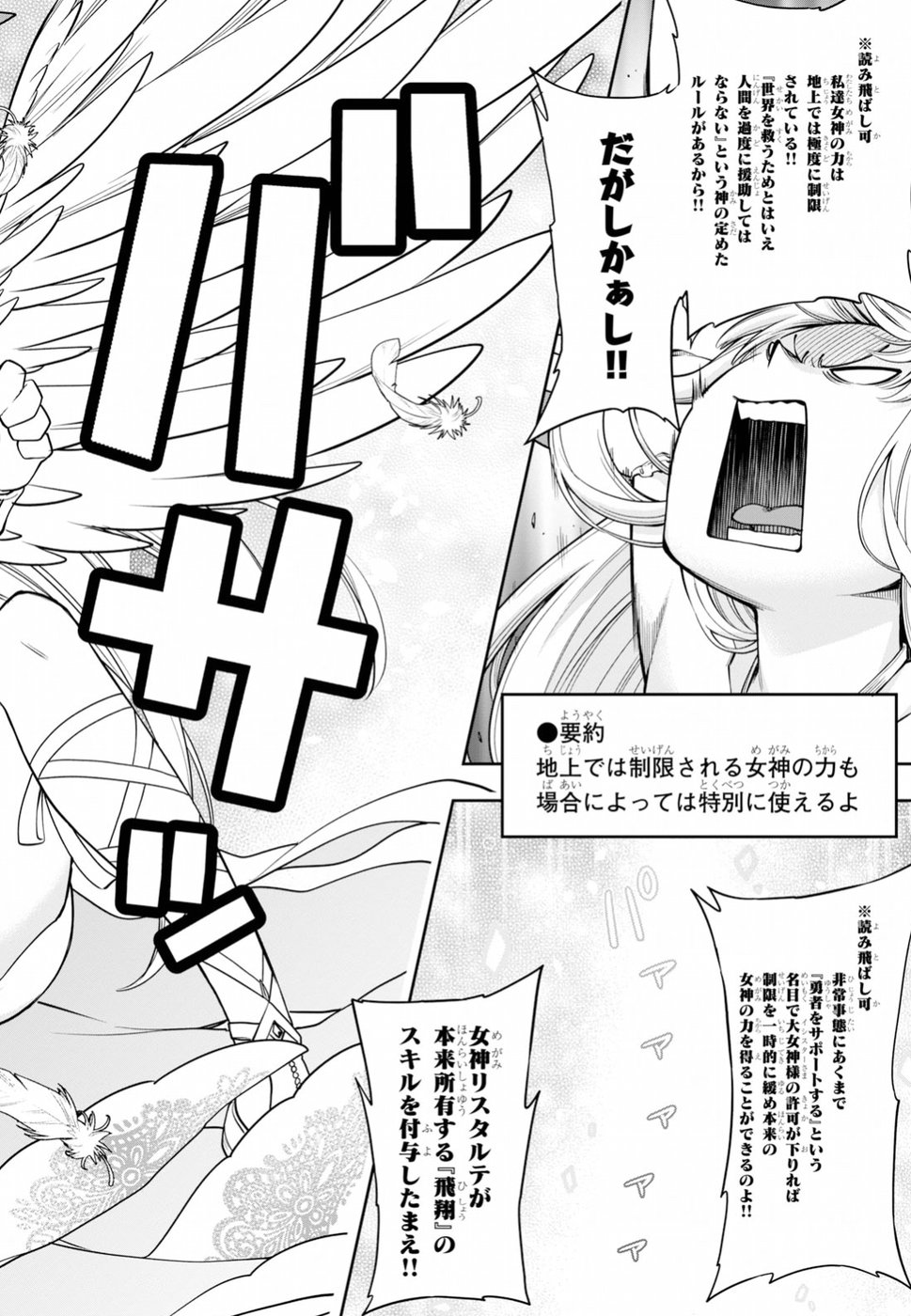 Kono Yuusha ga Ore TUEEE Kuse ni Shinchou Sugiru Chap 7 - Next Chap 8