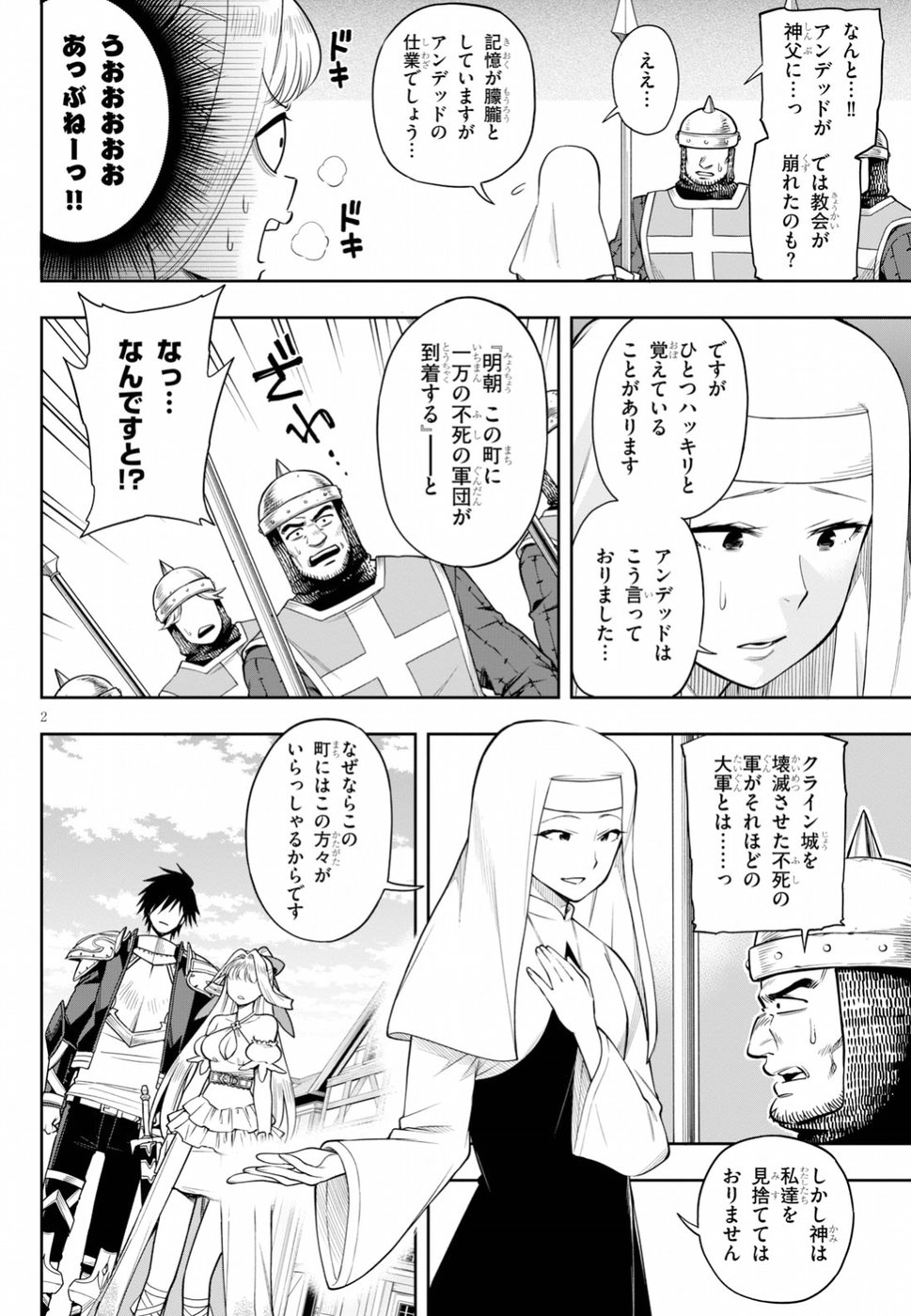 Kono Yuusha ga Ore TUEEE Kuse ni Shinchou Sugiru Chap 7 - Next Chap 8