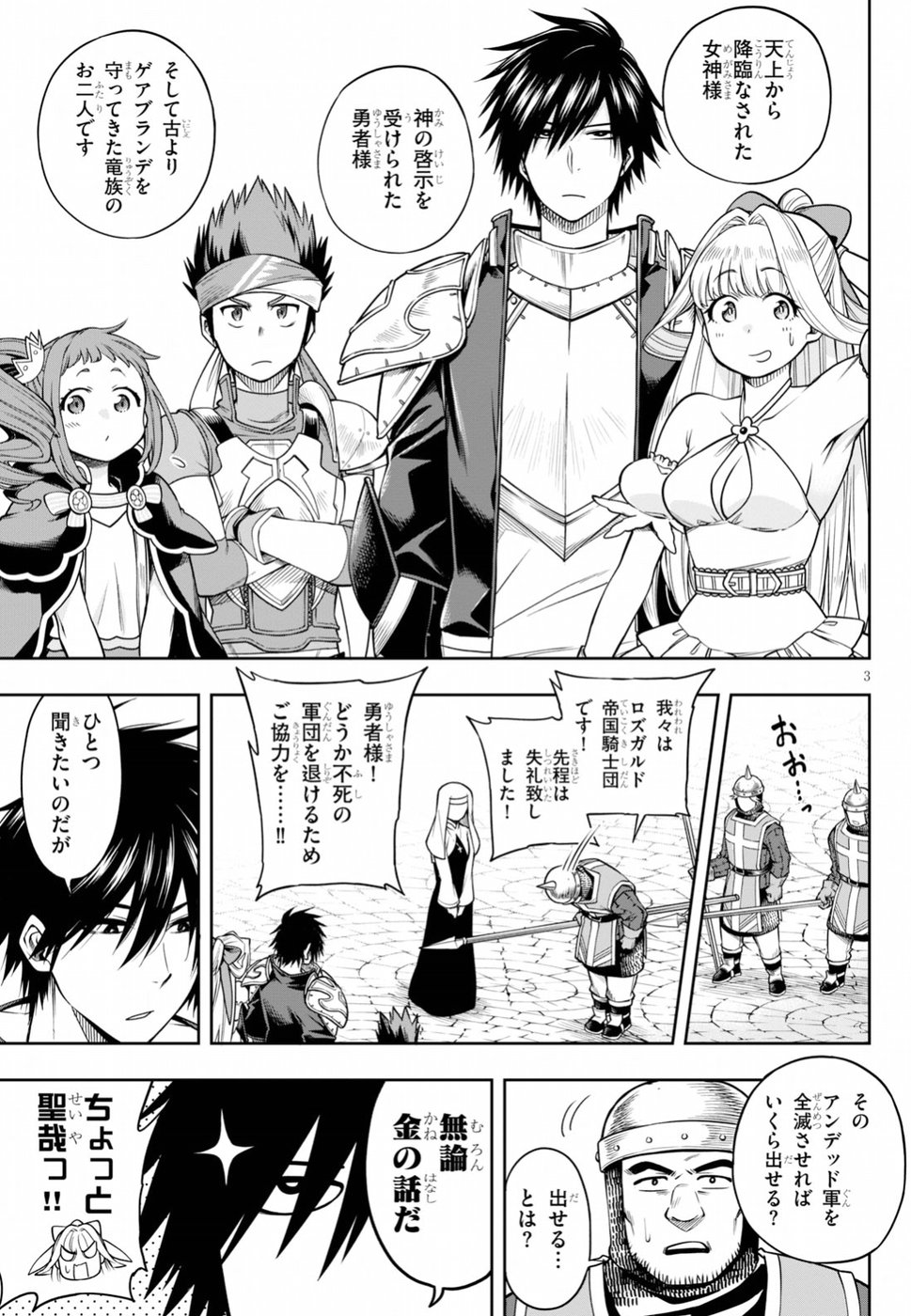 Kono Yuusha ga Ore TUEEE Kuse ni Shinchou Sugiru Chap 7 - Next Chap 8