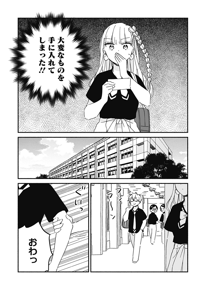 このクラスにギャルはいない Chap 14 - Next Chap 15