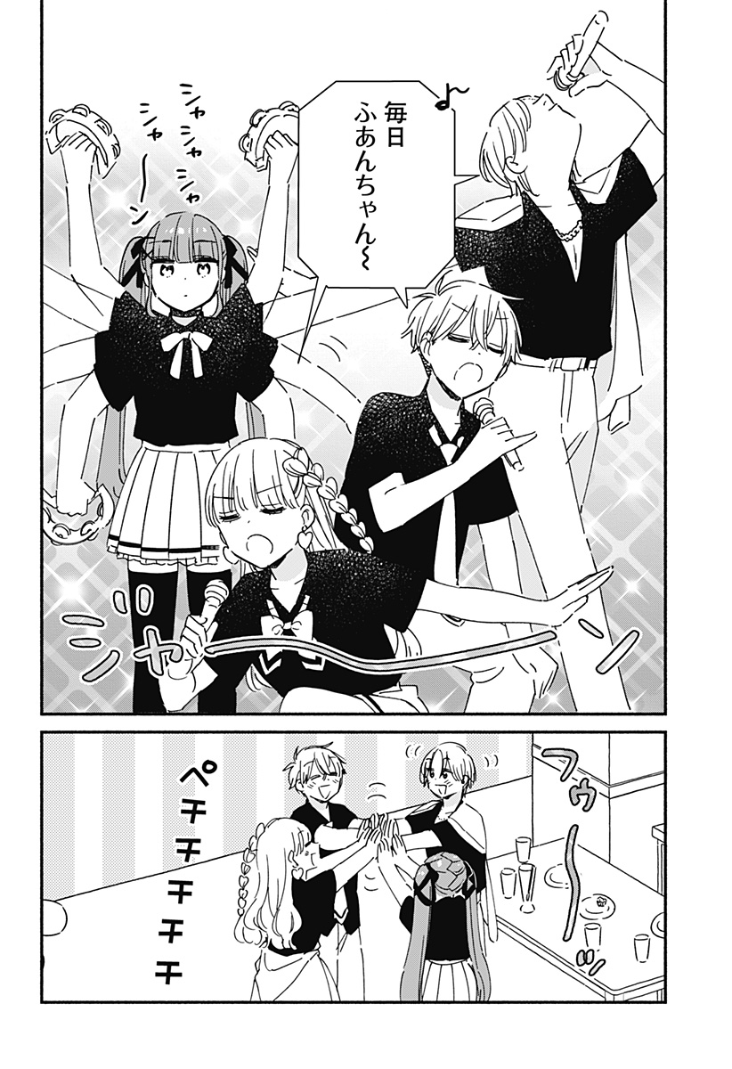 このクラスにギャルはいない Chap 14 - Next Chap 15