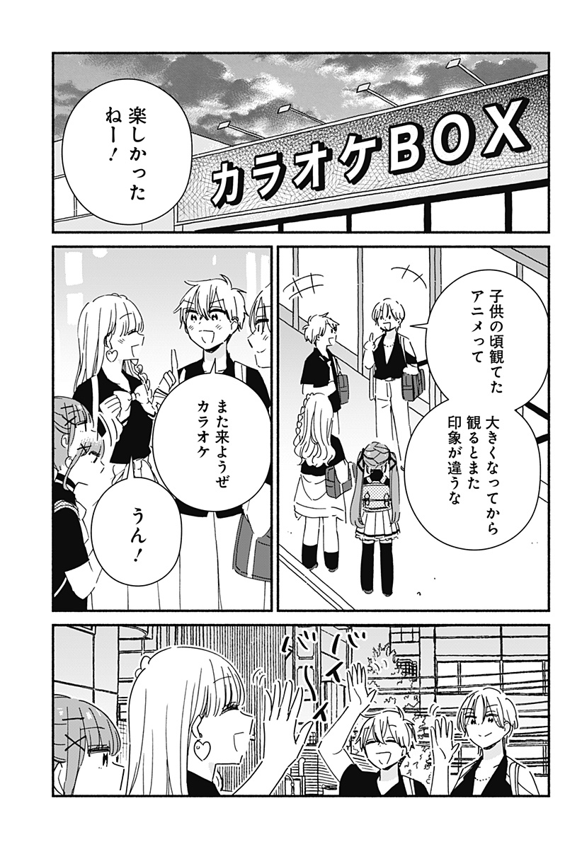 このクラスにギャルはいない Chap 14 - Next Chap 15