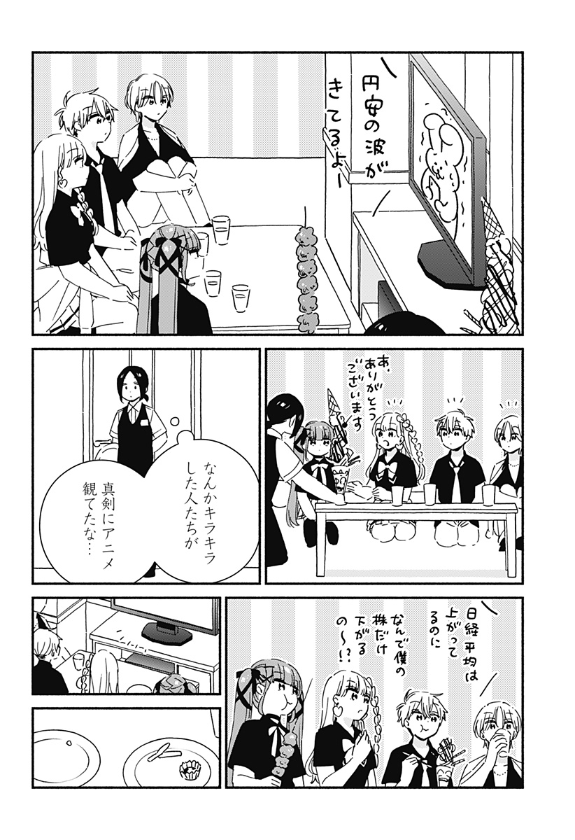 このクラスにギャルはいない Chap 14 - Next Chap 15