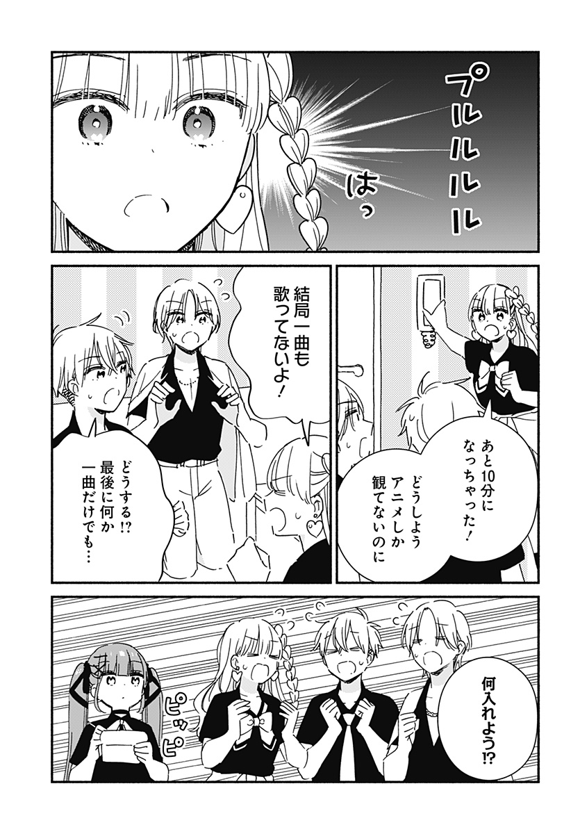 このクラスにギャルはいない Chap 14 - Next Chap 15