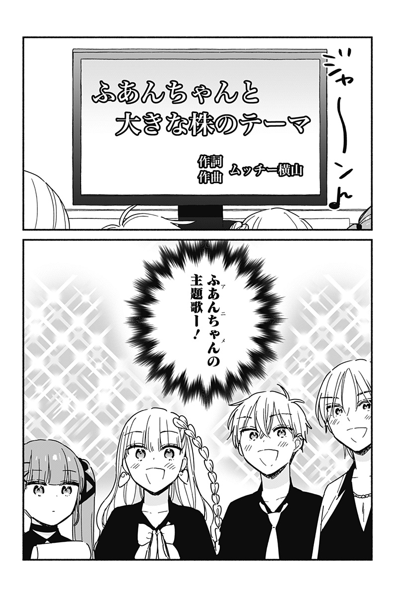 このクラスにギャルはいない Chap 14 - Next Chap 15