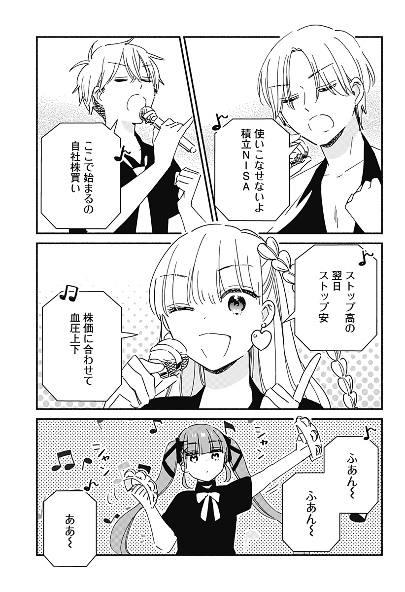 このクラスにギャルはいない Chap 14 - Next Chap 15