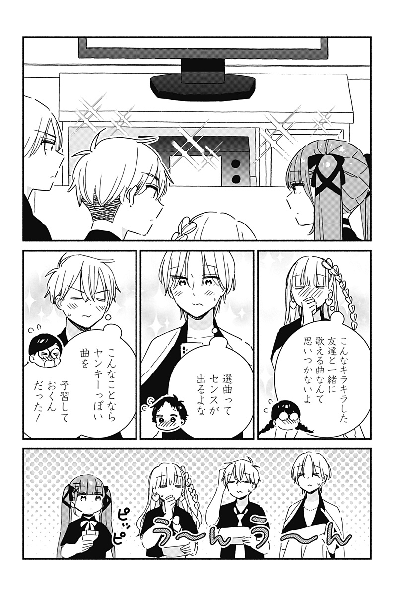 このクラスにギャルはいない Chap 14 - Next Chap 15