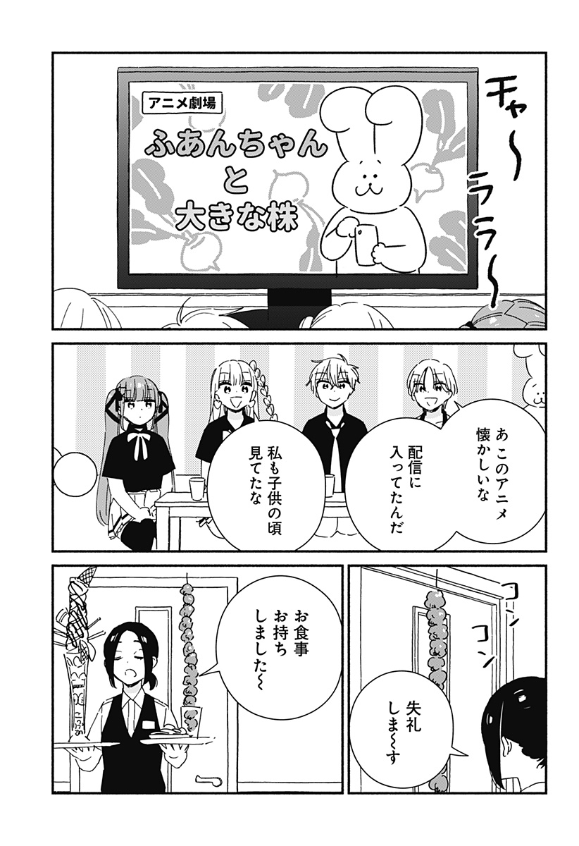 このクラスにギャルはいない Chap 14 - Next Chap 15
