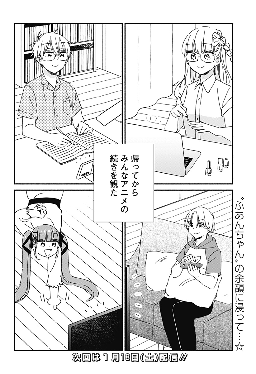 このクラスにギャルはいない Chap 14 - Next Chap 15