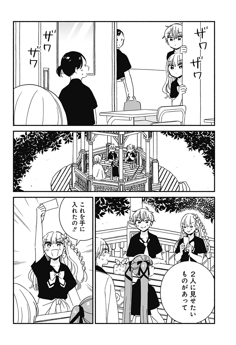 このクラスにギャルはいない Chap 14 - Next Chap 15