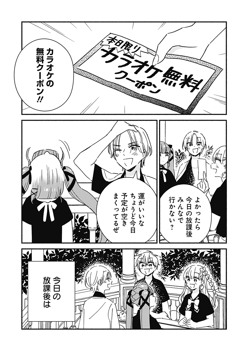 このクラスにギャルはいない Chap 14 - Next Chap 15