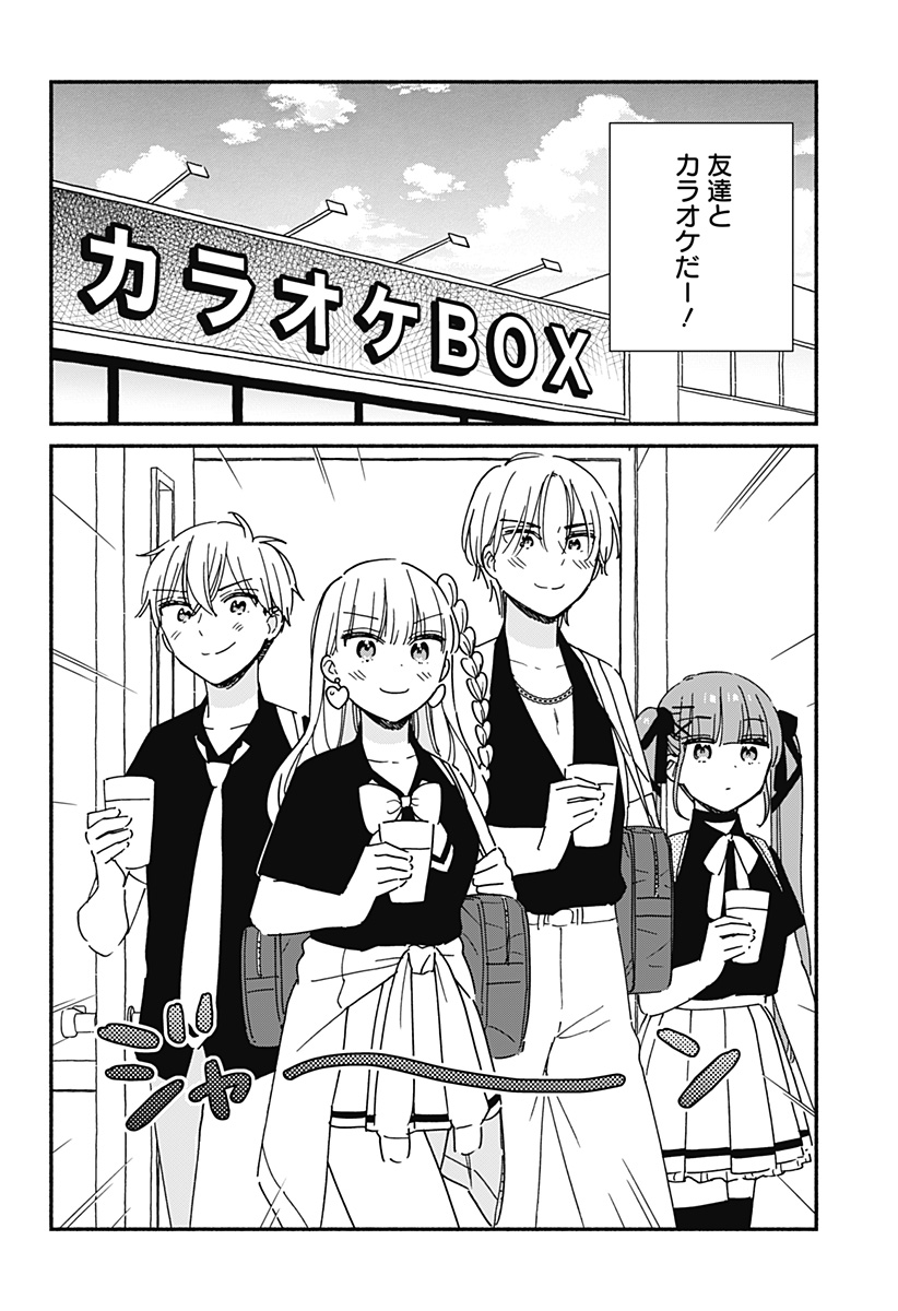 このクラスにギャルはいない Chap 14 - Next Chap 15