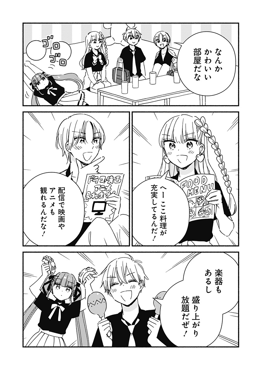 このクラスにギャルはいない Chap 14 - Next Chap 15