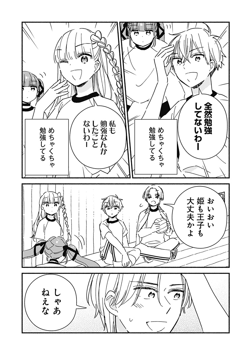 このクラスにギャルはいない Chap 15 - Next Chap 16