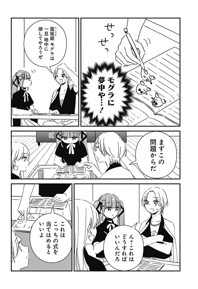 このクラスにギャルはいない Chap 15 - Next Chap 16