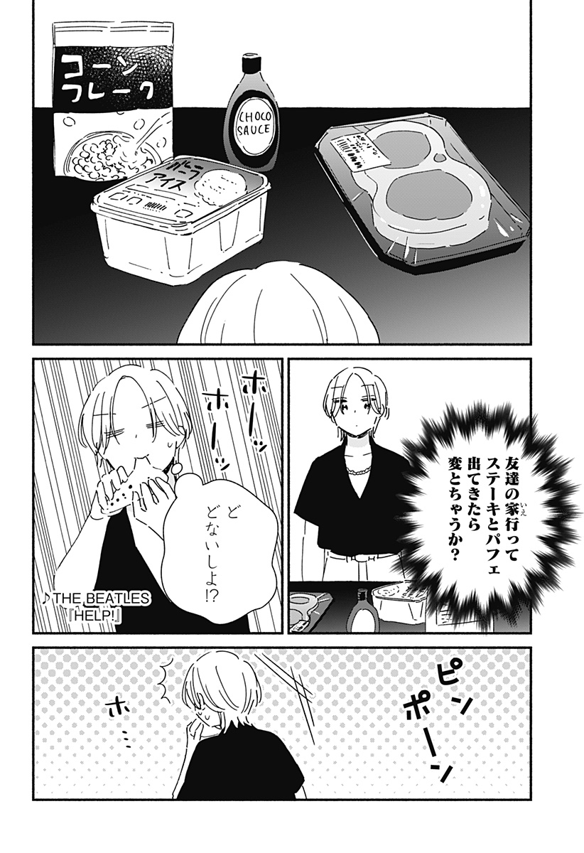 このクラスにギャルはいない Chap 15 - Next Chap 16