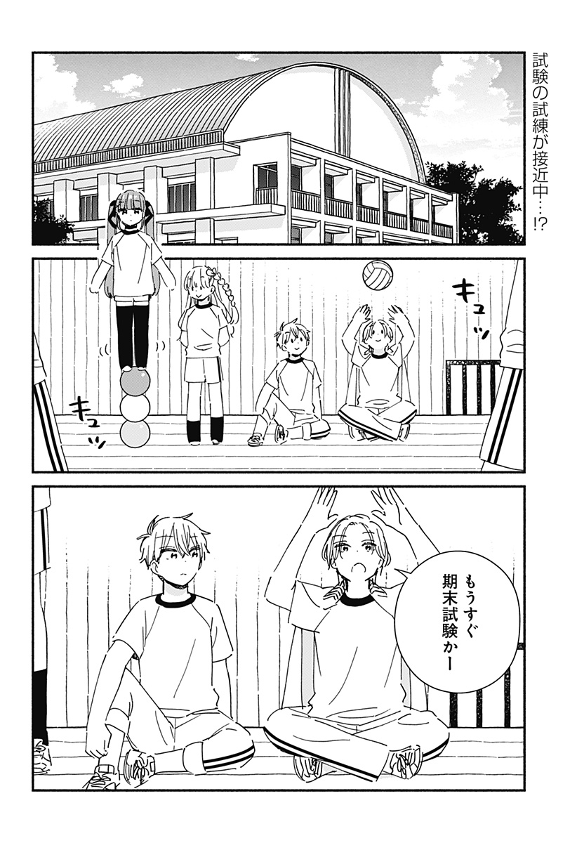 このクラスにギャルはいない Chap 15 - Next Chap 16