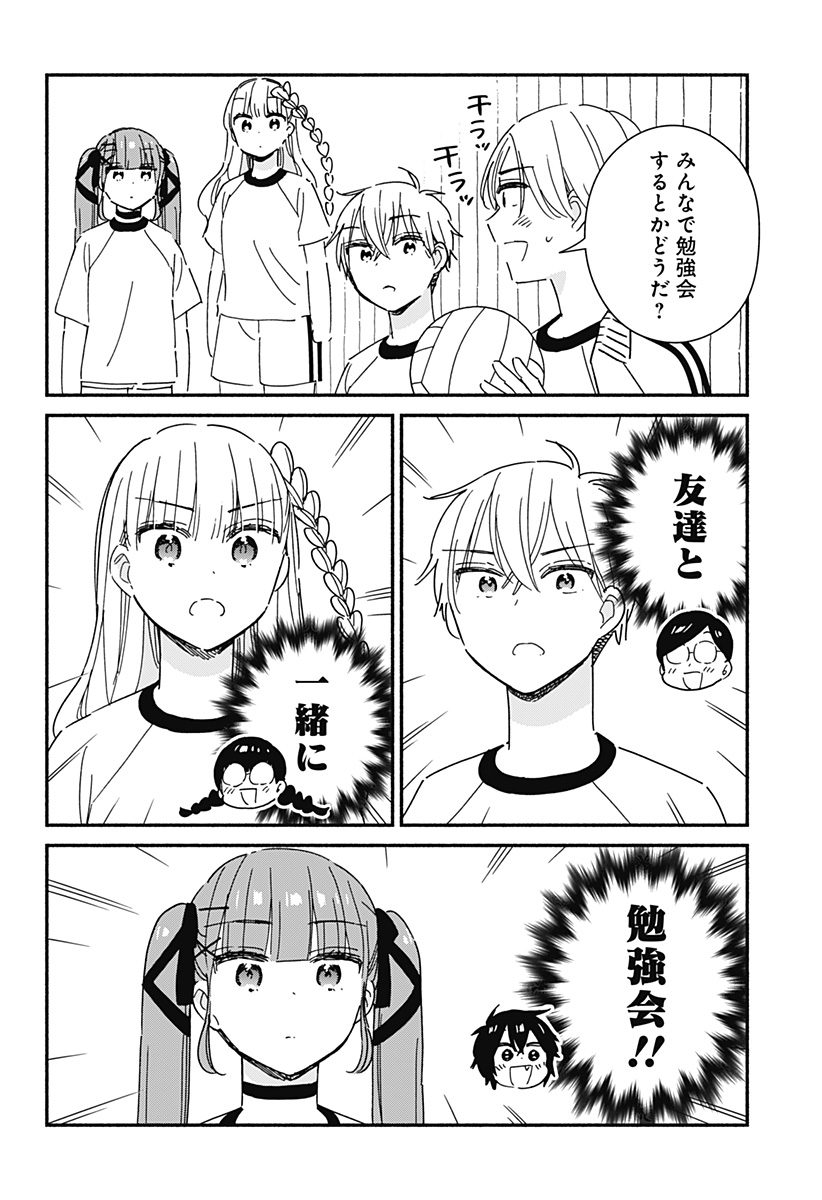 このクラスにギャルはいない Chap 15 - Next Chap 16