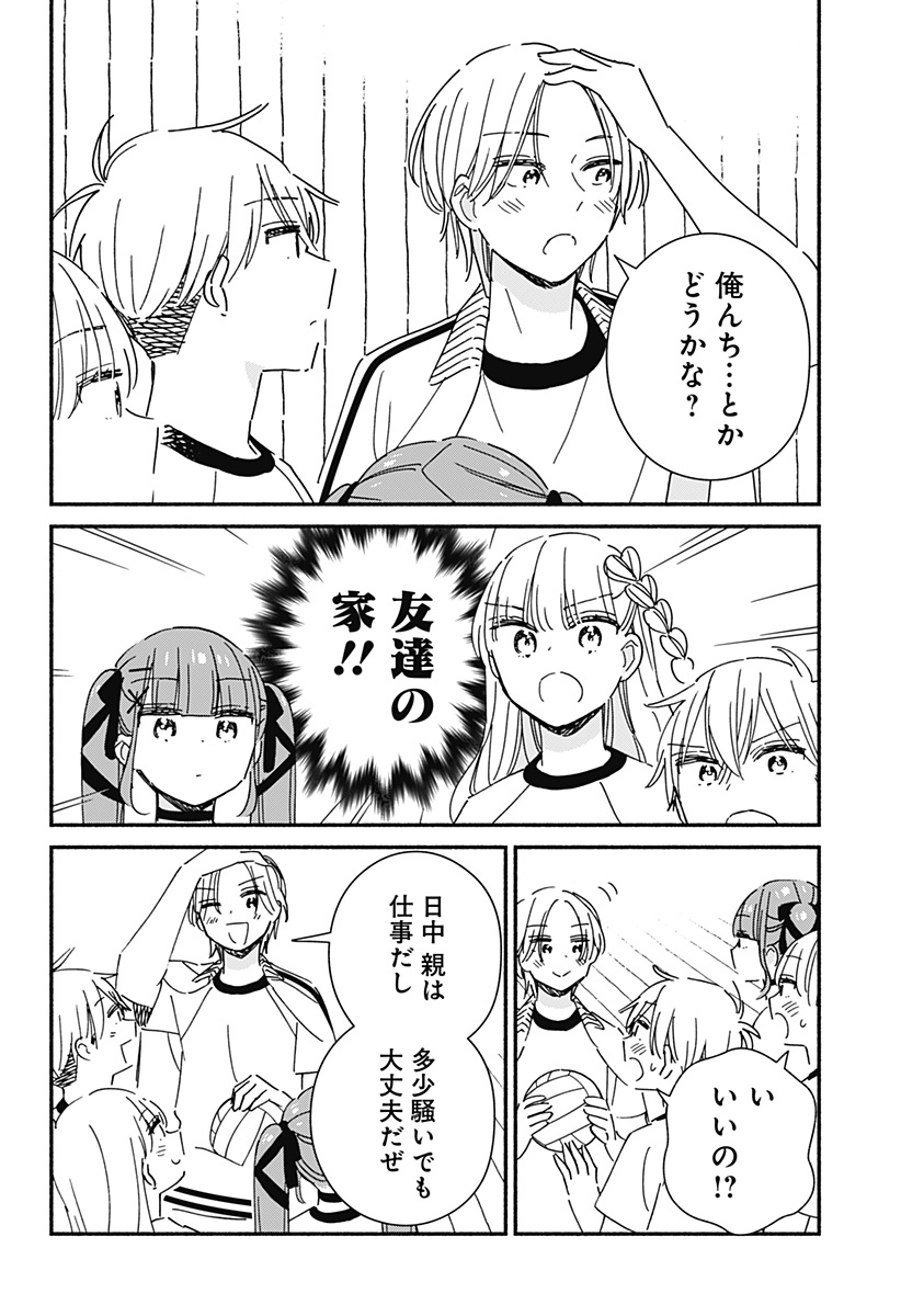 このクラスにギャルはいない Chap 15 - Next Chap 16