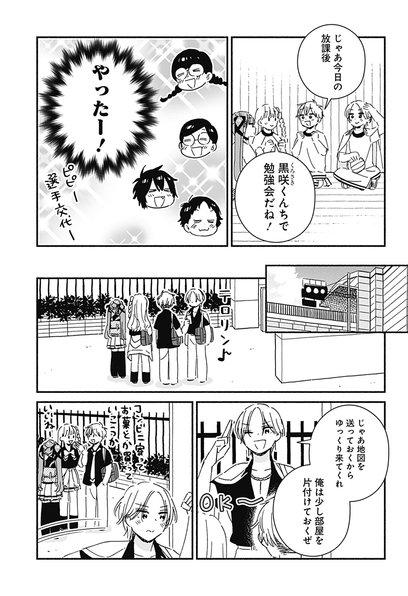 このクラスにギャルはいない Chap 15 - Next Chap 16