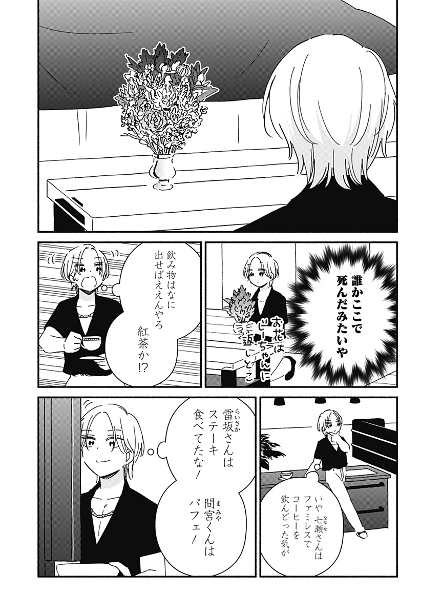 このクラスにギャルはいない Chap 15 - Next Chap 16