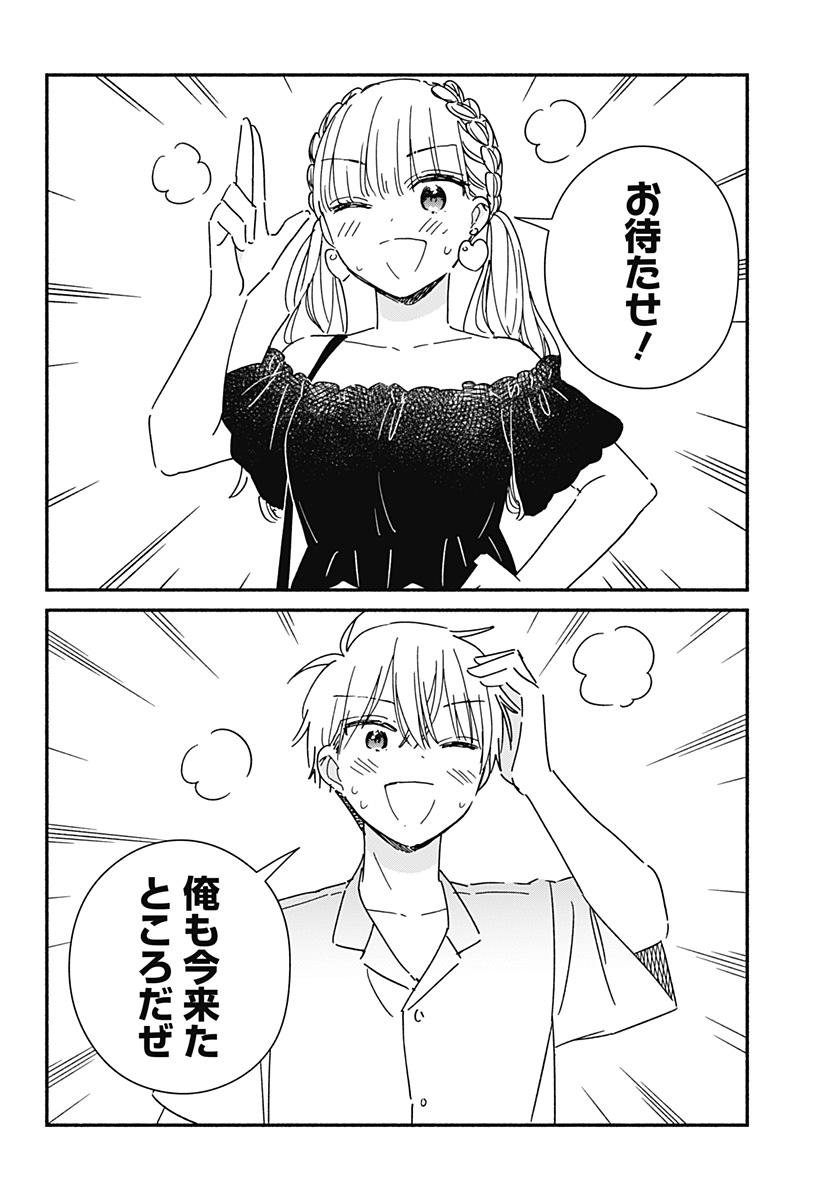 このクラスにギャルはいない Chap 16 - Next Chap 17