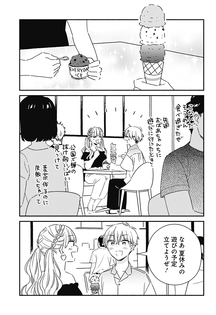 このクラスにギャルはいない Chap 16 - Next Chap 17