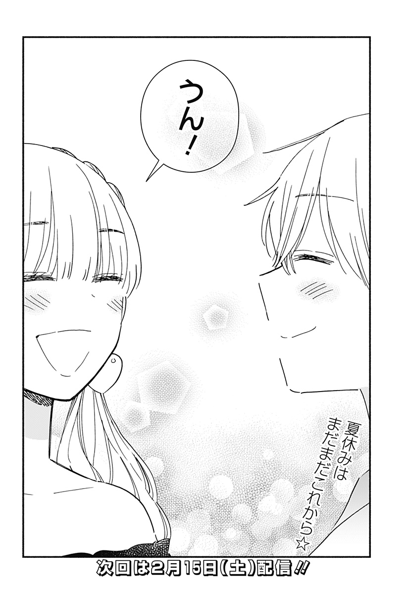 このクラスにギャルはいない Chap 16 - Next Chap 17