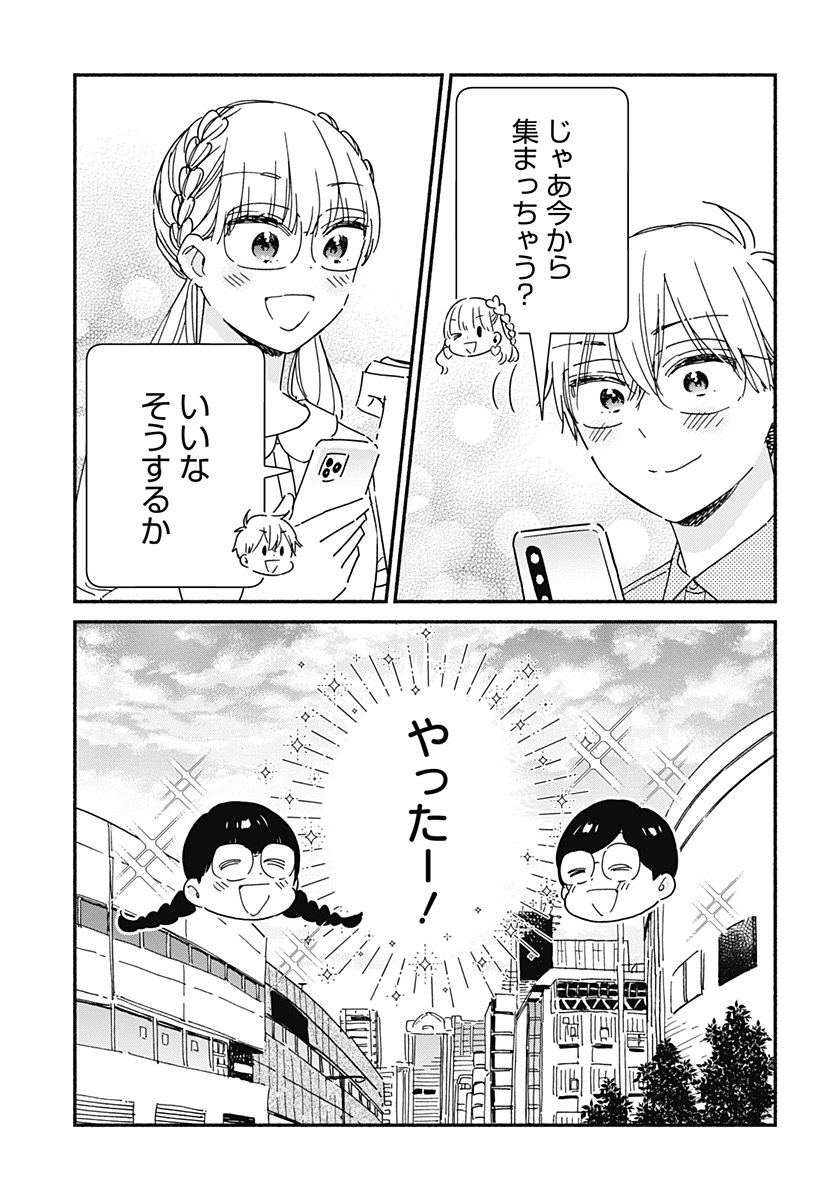 このクラスにギャルはいない Chap 16 - Next Chap 17