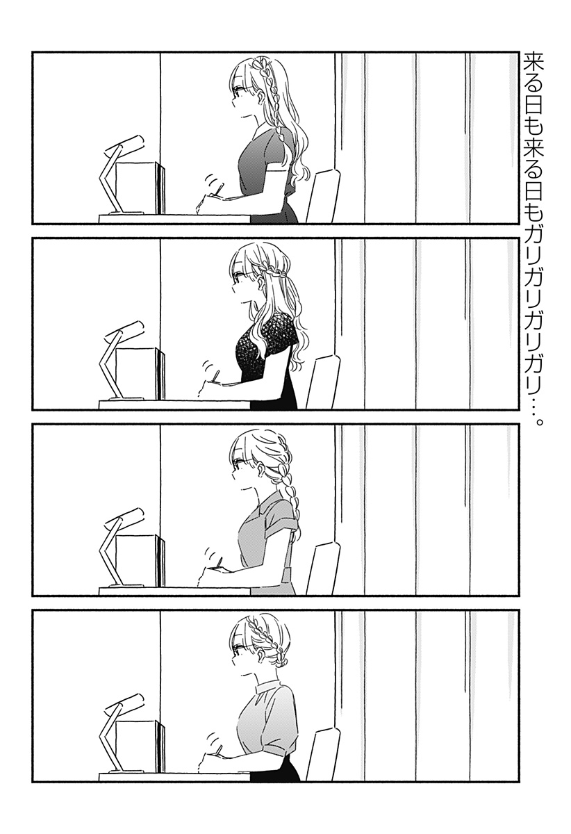 このクラスにギャルはいない Chap 16 - Next Chap 17