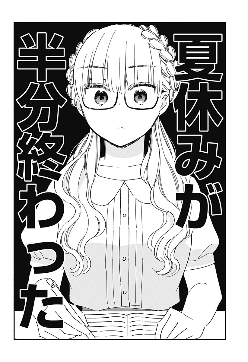 このクラスにギャルはいない Chap 16 - Next Chap 17