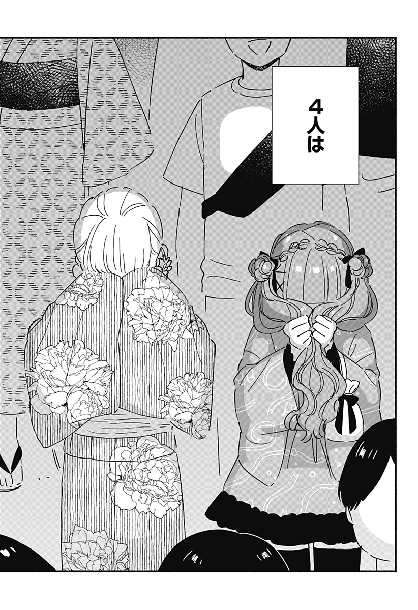 このクラスにギャルはいない Chap 17 - Next Chap 18