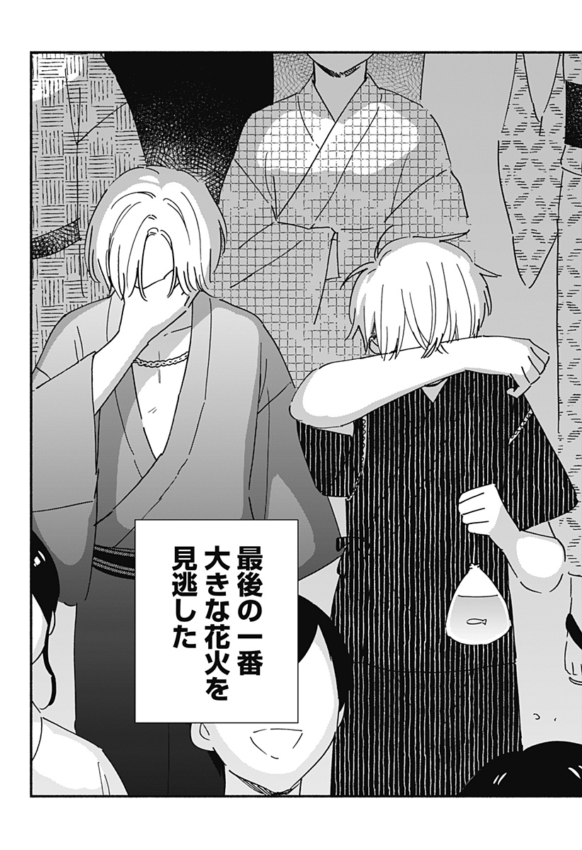 このクラスにギャルはいない Chap 17 - Next Chap 18