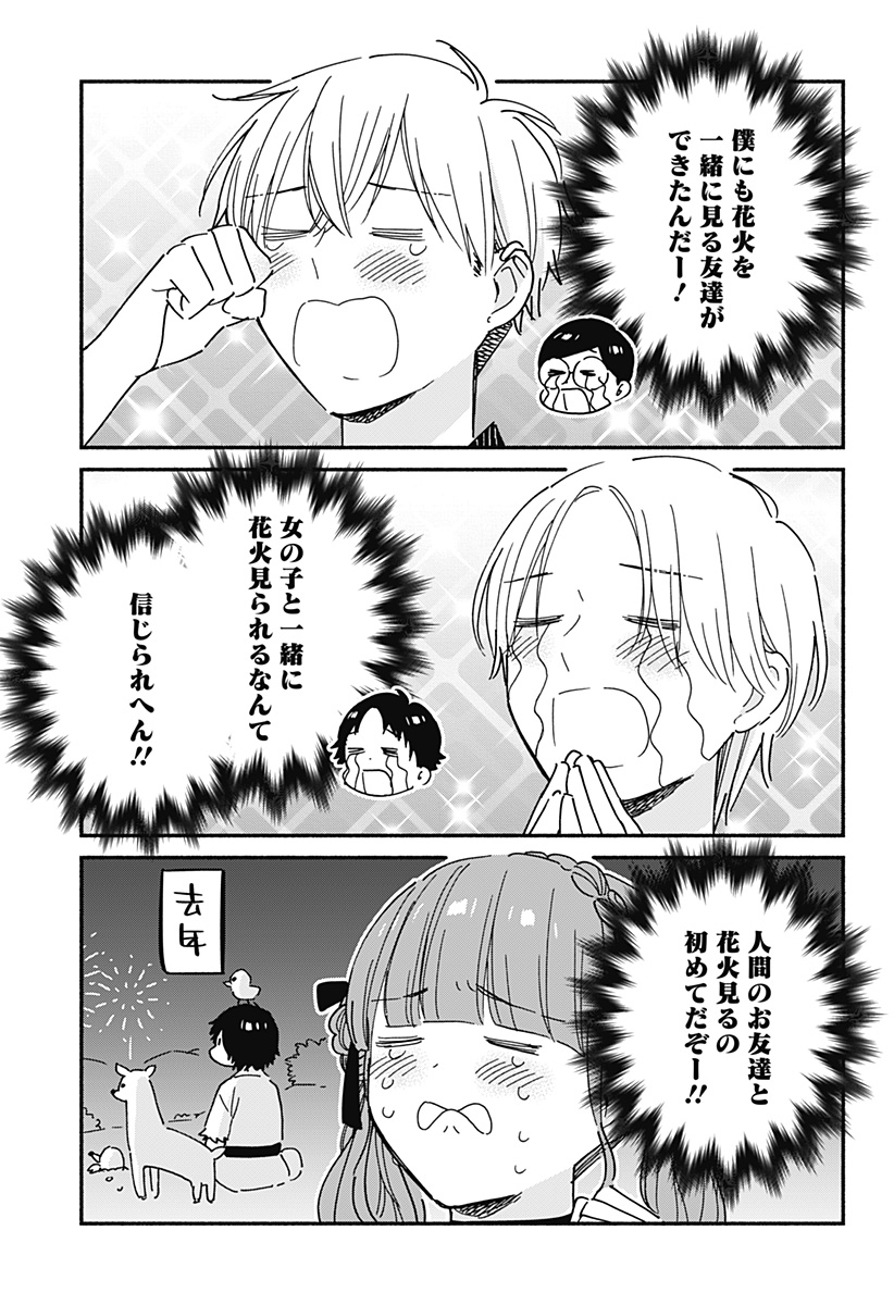 このクラスにギャルはいない Chap 17 - Next Chap 18