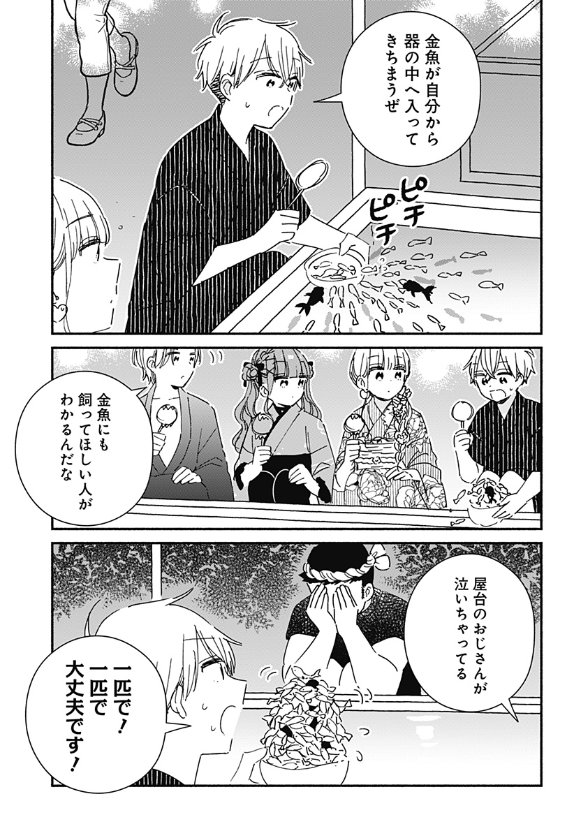 このクラスにギャルはいない Chap 17 - Next Chap 18