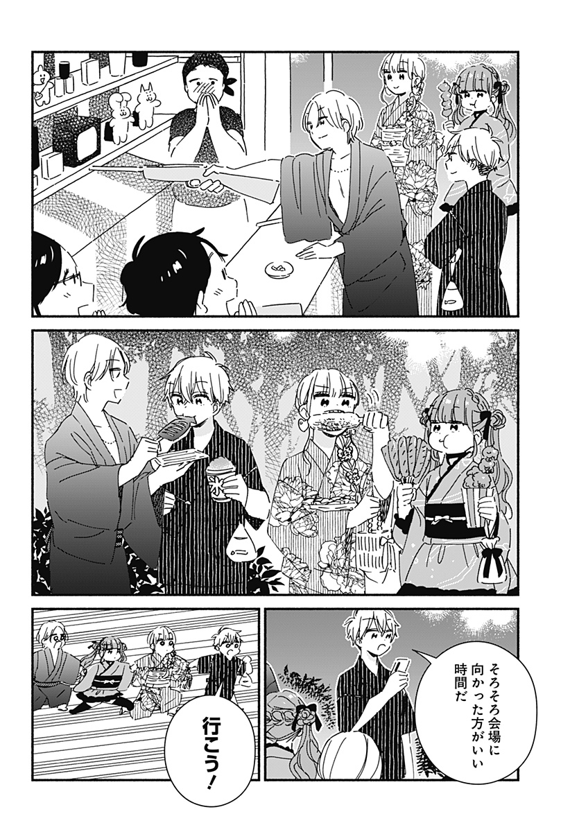 このクラスにギャルはいない Chap 17 - Next Chap 18