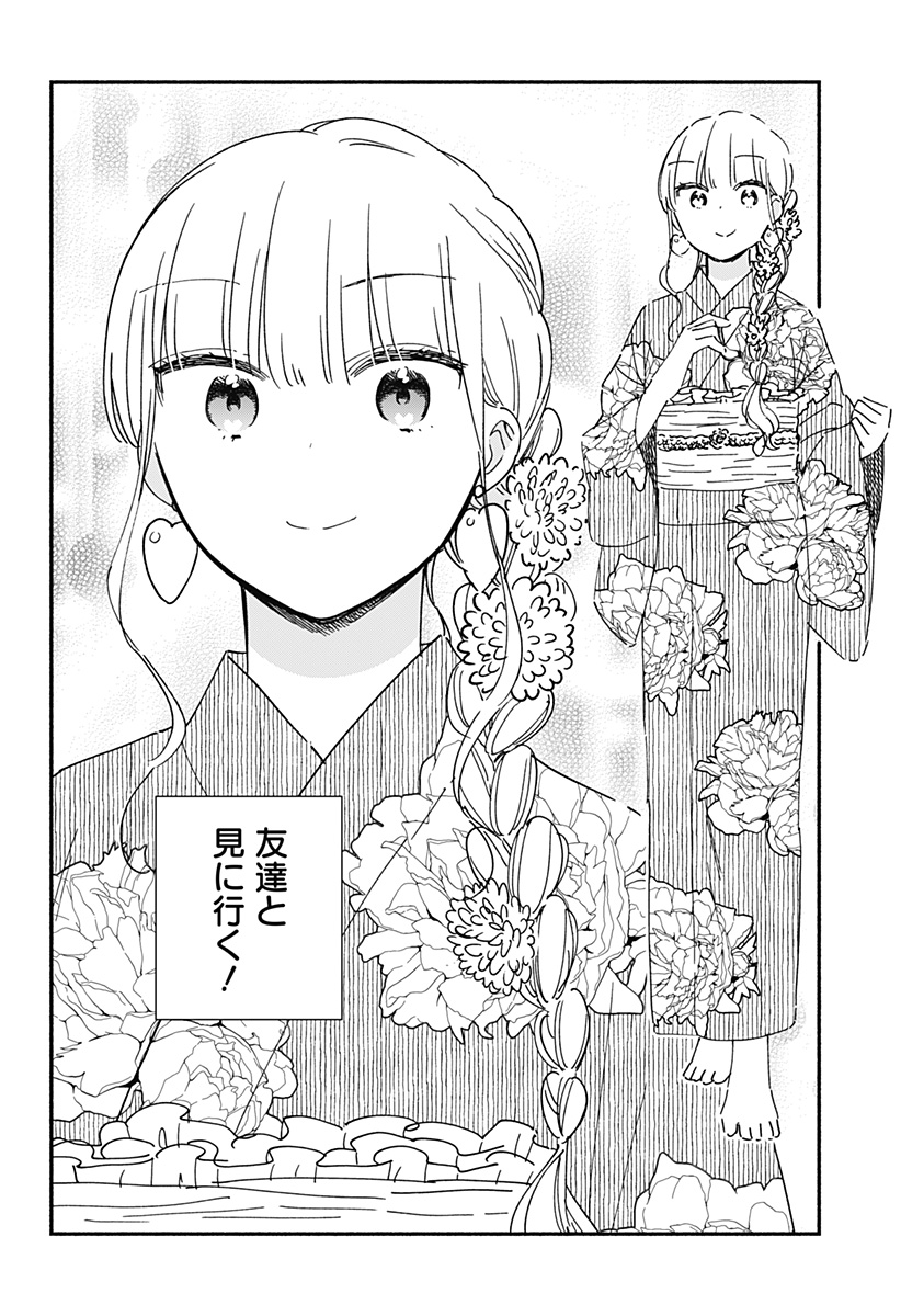このクラスにギャルはいない Chap 17 - Next Chap 18