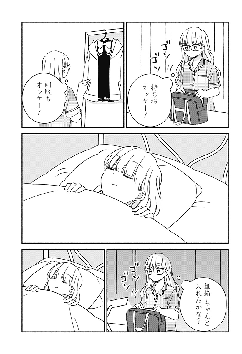 このクラスにギャルはいない Chap 18 - Next Chap 19