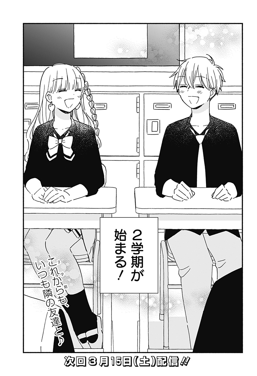 このクラスにギャルはいない Chap 18 - Next Chap 19